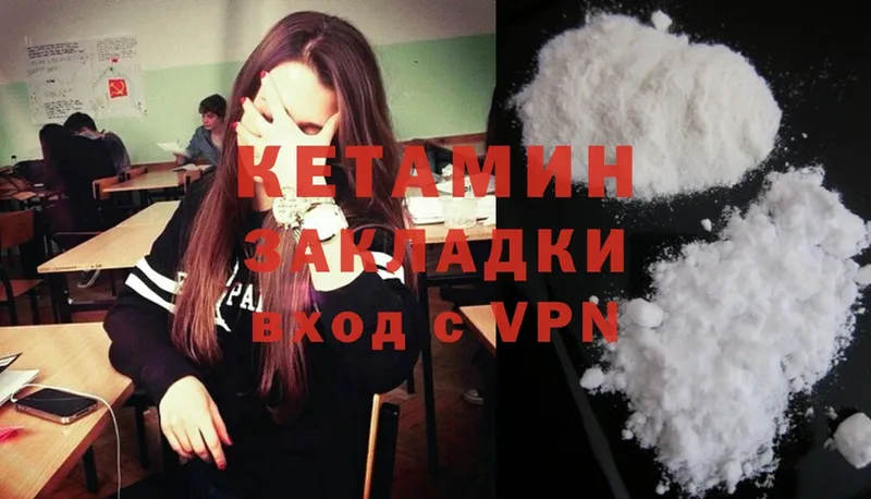 КЕТАМИН ketamine  купить наркотики цена  Боготол 